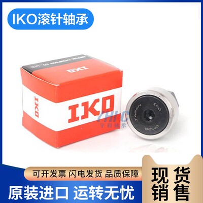 进口IKO组合滚针轴承NKIA NATA5907 5908 5909 5910 5911 5912