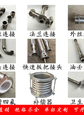 304软连接/金属软管/法兰式不锈钢波纹管DN50/65/80/100/125/150/