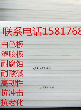 冲床板 PP板 刀模胶板 塑料垫板 下料机垫板 冲床板 裁断机胶板