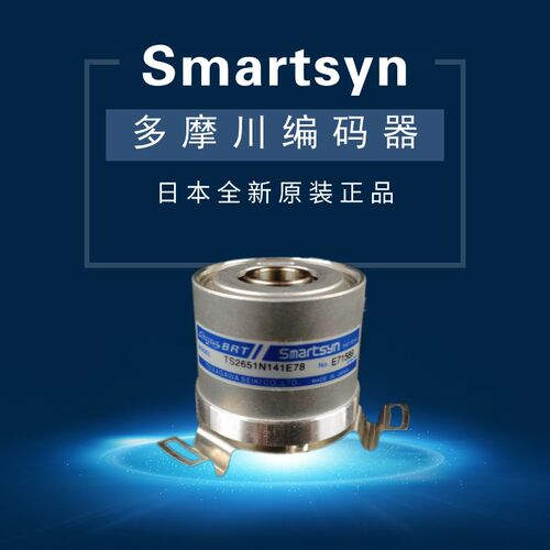 全原装正品多摩川编码器smartsyn变压器TS2651N181E78 265N141E78