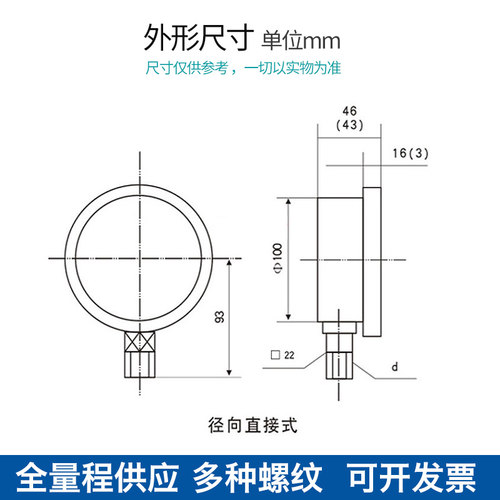 YN100记忆型耐震压力表双指针油压表留点记忆1mpa1.6 2.5上海正宝