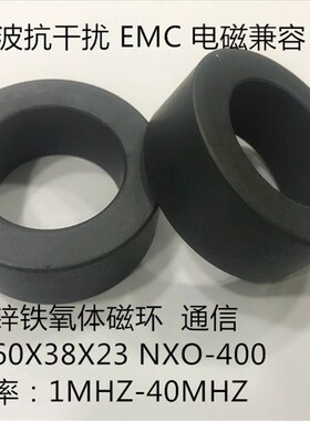 镍锌铁氧体磁环60X38X23 NXO-400 频滤波抗干扰巴伦,导磁率400