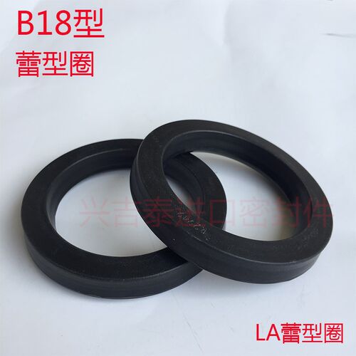 进口夹布油封蕾型圈B18/H18/LA-75*95/80*100/85*105/90*110*14