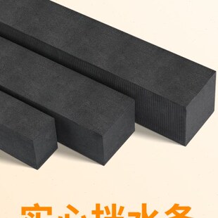 和水封洗手盆台盆条墙浴室柜海绵密封条边缝隙填补挡条缝堵缝防水