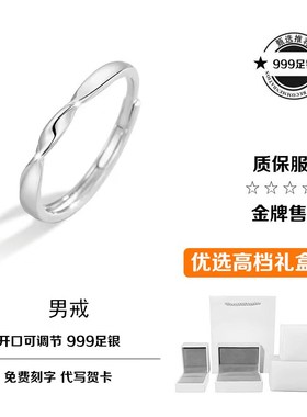 999足银冰川情侣戒指一对简约轻奢时尚K精致男女开口对戒免费刻字