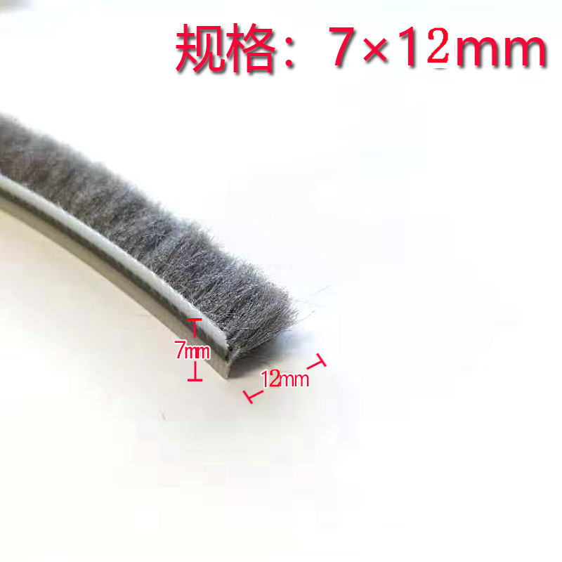 门窗密封条90老式塑钢窗户毛条铝合金门缝隙卡槽毛边条Z防漏风保