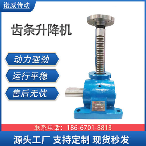 圆柱齿条升降机RJ10系列齿轮齿条D升降平台高精度超静音同步升降
