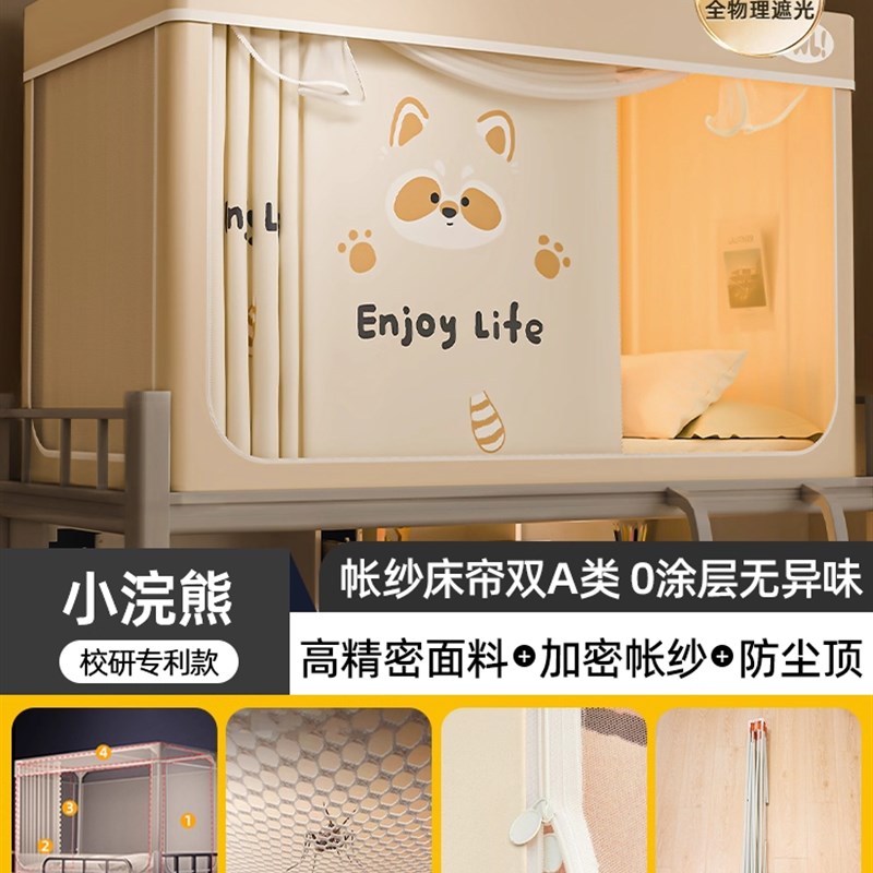 意大利zsvip免安装遮光床帘大学生宿舍蚊帐O一体式全包上下铺通用
