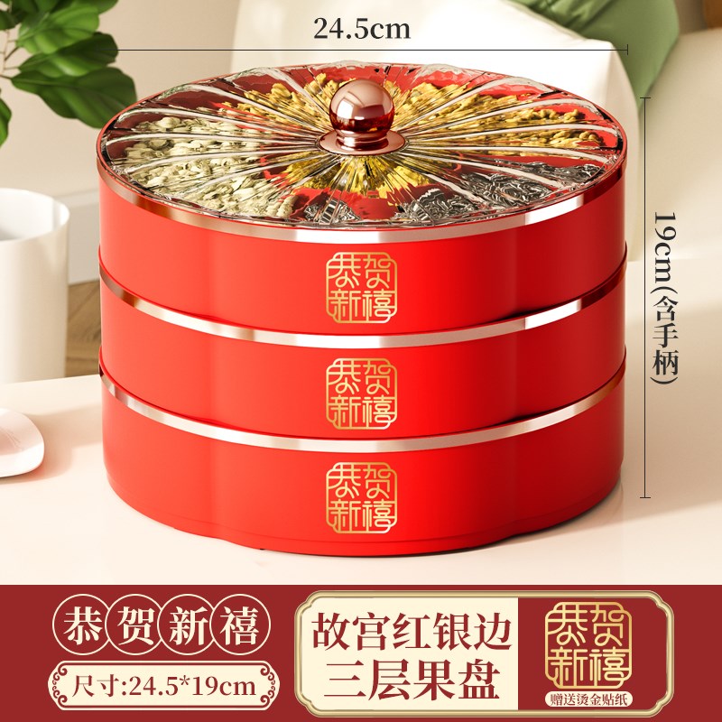 2024新款g干果盘客厅茶几家用过年喜庆乔迁之喜瓜子糖果盒高级感