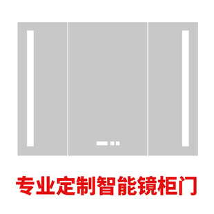 专业定制智能镜柜门镜柜除雾w镜框镜子铝合金框实木框镜门来图定