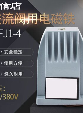 M力交-吸程电磁铁08mm流用全铜力J1式行v线圈220干vF/强磁4kg38阀