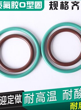 /5*耐高温密封圈5105F/0K.7/外径555520胶0M氟/40/MM30O型圈50
