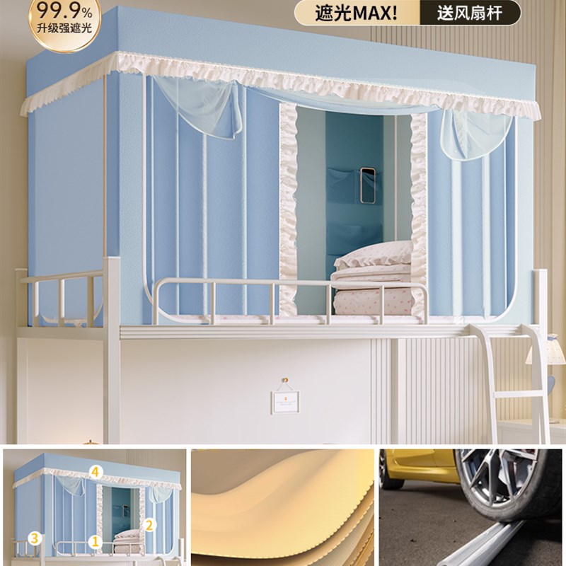 大学生宿舍床帘蚊帐一体式遮光加A厚寝室单人床上下铺通用全包封