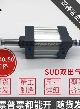 出N0SU亚德客D040x50SU双头/SU50Sx1-x型2550-x7气缸双D3/x1D202
