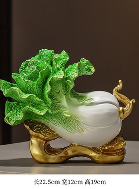 办公室如意白菜摆件招财聚财高档客厅玄关酒柜装饰V品乔迁开业礼