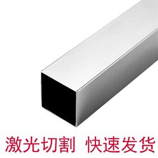 不锈钢方管方通304空心方管20x20C小方管激光切割加工0.4-4mm厚度