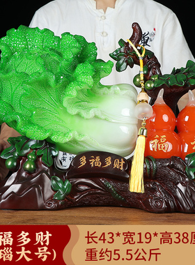 玉白菜摆件百财招财葫芦s家居客厅玄关酒柜装饰品店铺开业乔迁礼