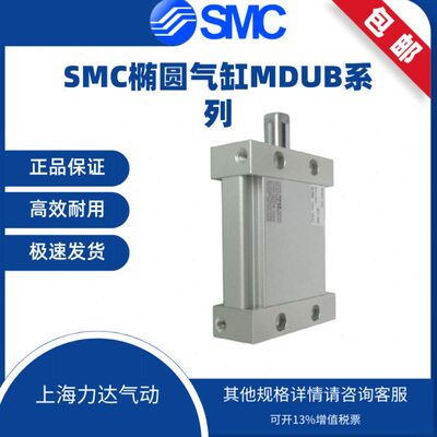 SMC气缸 MUB/MDUB40/50/63-5/10/15/25/50/75-300/DZ/DMZ原装现货