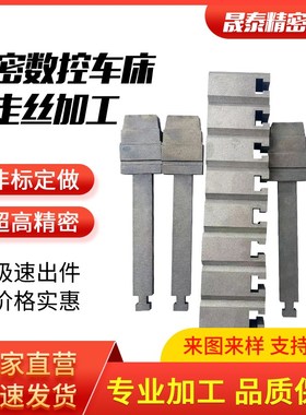 线切割数控车床CnNC加工可以来料加工可以包工包料