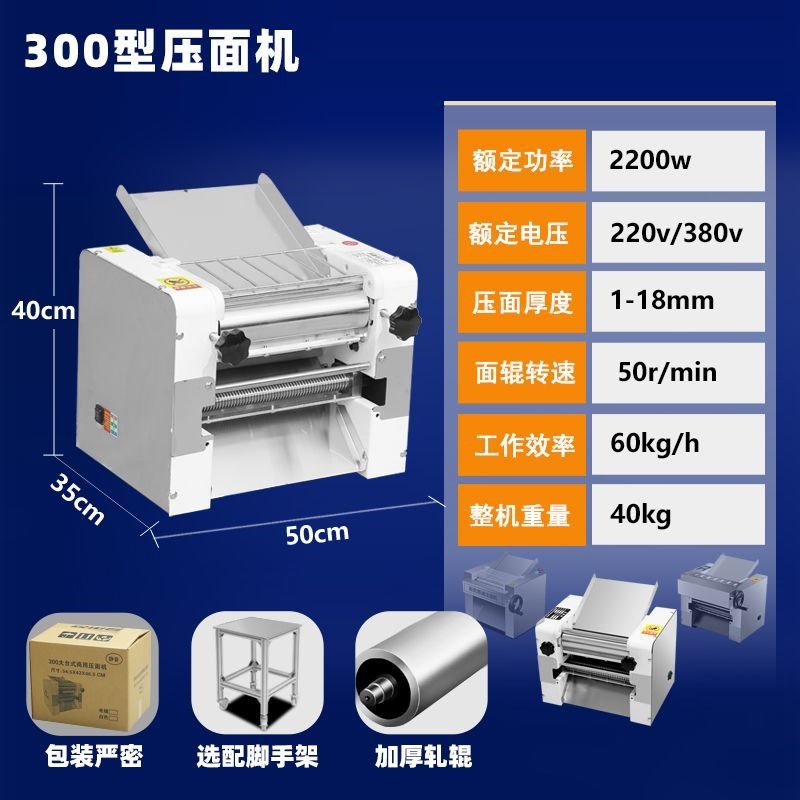 台式电动高速压面机静音商用不锈钢E揉面包子兰州馒头拉面新款小