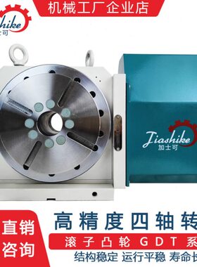 1工作台加工中心70台立卧分度盘转L转台分两用块0头度数控轴20/四