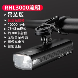 洛克兄弟吊装自行车灯前灯强光3000流明手电筒公路山地Z夜骑远近