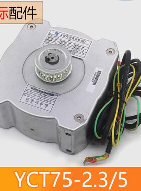75机K电梯 Y-华3门S2.5配件Y-CT欧永磁同步电机75菱CT元配易升