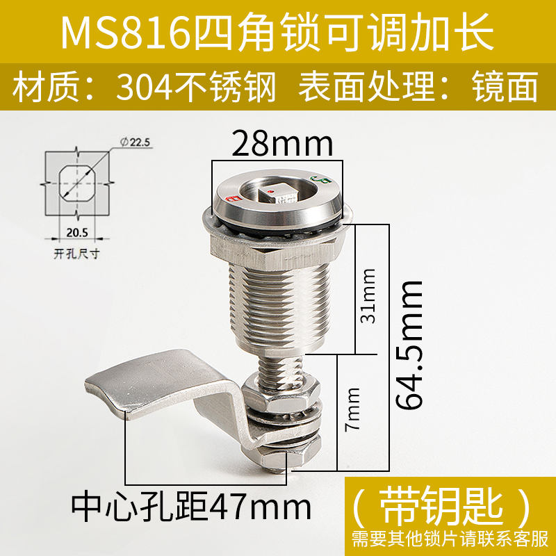 MS816三角四角304不锈钢钥匙伸缩转舌锁压缩式配电箱Z配电柜门锁