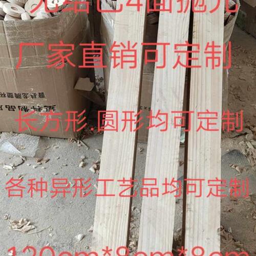 新西兰木方新西兰烘干板白松木料板材家具装修吊顶木方木条木龙骨