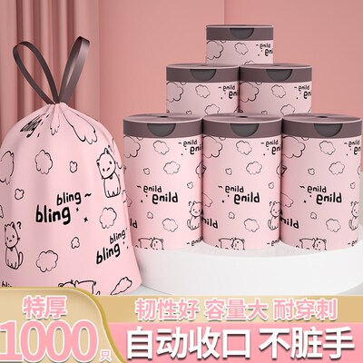 垃圾袋家用加厚手提式特厚超大号小余厨房专用车载免撕Z抽绳实惠