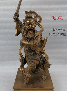 火法君纯铜像佛像神王神菩萨王黄铜天王灵官家居摆件龙飞护