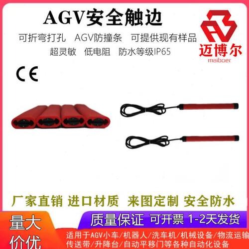 AGV防撞条 接触带导电防夹车库卷帘遇阻停胶条 中国 安全触边开关