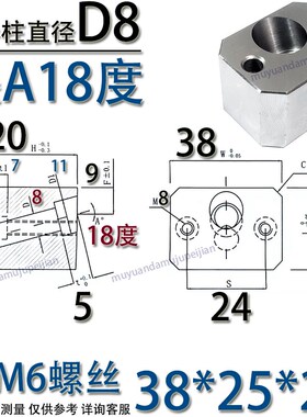 模具斜导a柱固定座 T型斜导柱固定块 燕铲基滑块方型F型秀Y34