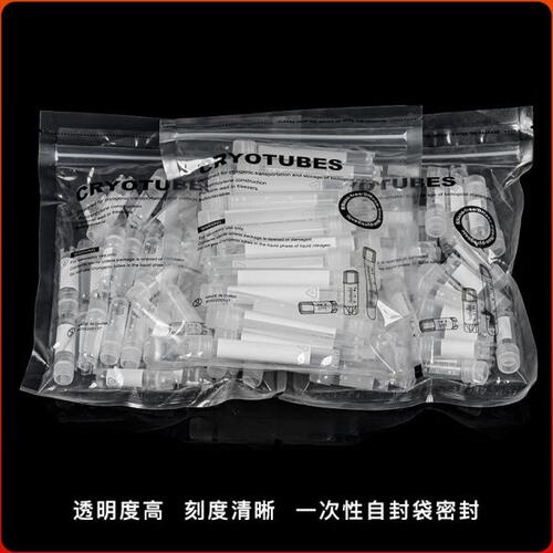 世泰 2ml 5ml冷冻管冻存管PP内外螺旋盖带垫圈灭菌无酶无热原