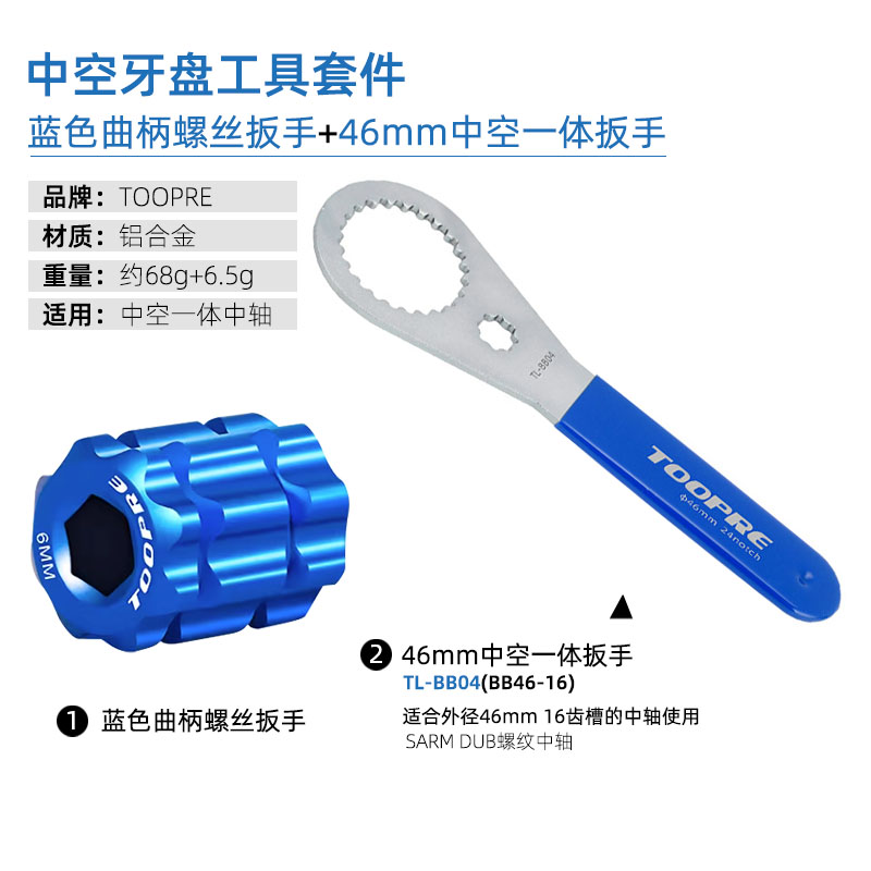中轴扳手中空一体大齿盘拆卸GXP BSA30 FC25 BB51T 52修车工具曲
