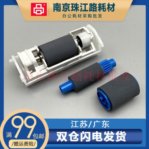 适用OKI C511 C510 C512 C530 C531 MC561 C563纸盒搓纸轮 进纸轮