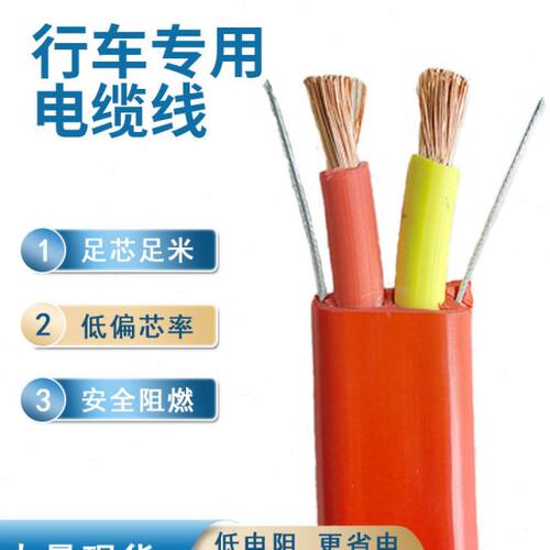 电磁吸盘用扁平线2*10/16/25/1.5/3/4/6平方行车控制铜芯电缆线