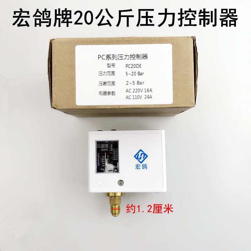 锅炉压力控制器全自动蒸汽u发生器610公斤可调压力开关控制继电器