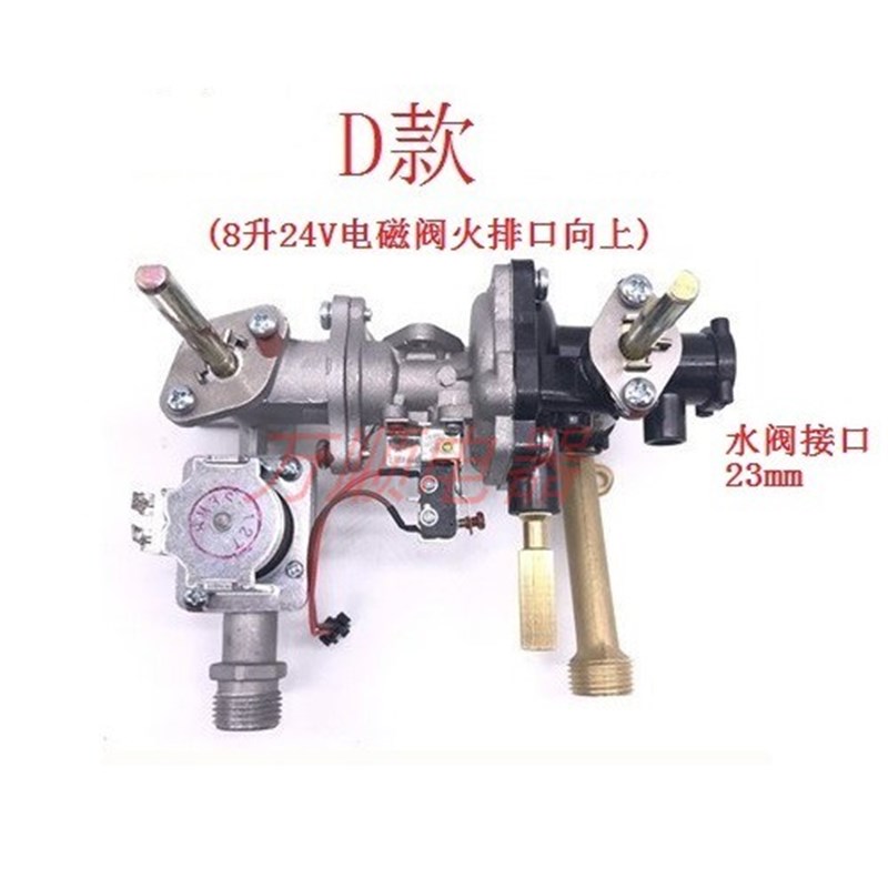 适用万家乐燃气热水器JSQ16-8P2 6M3F 8M3 6J3 水气联动阀总成胶