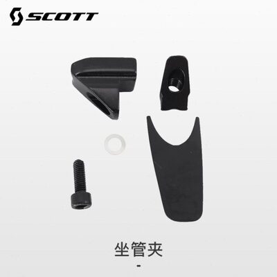 SCOTT FOIL RC 坐管夹 座杆夹 座管束 整套 S296239