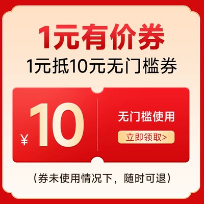 8月-12月有价优惠券