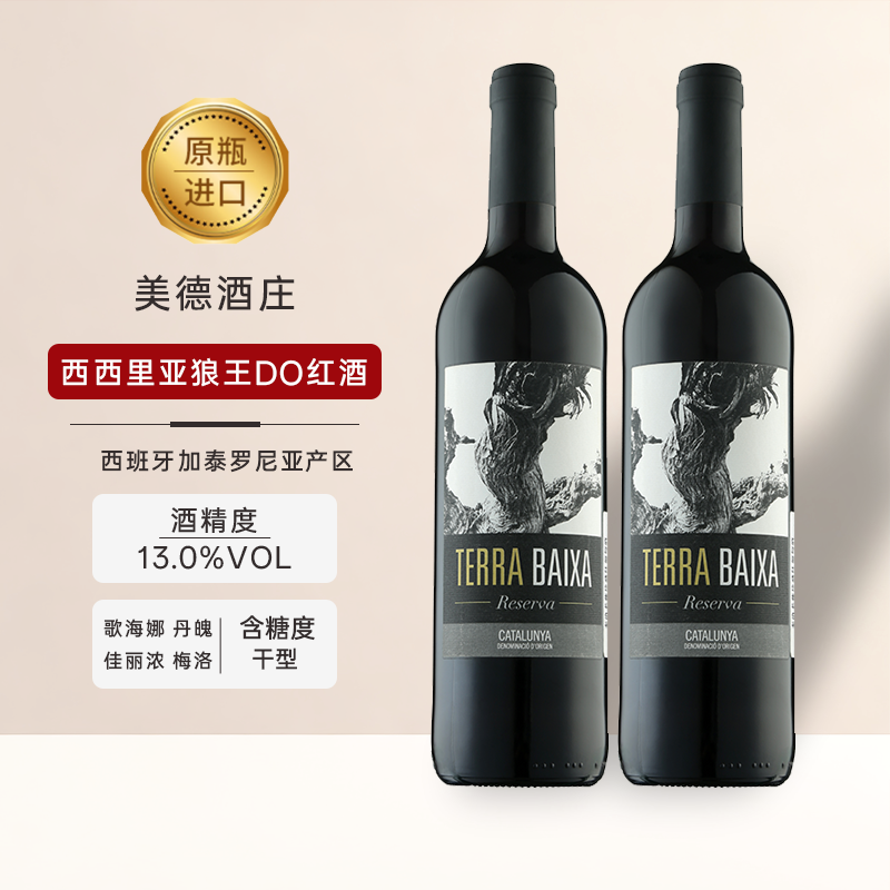 西西里亚泰洛老藤珍藏级高档红葡萄酒伴手礼750ml西班牙原装进口