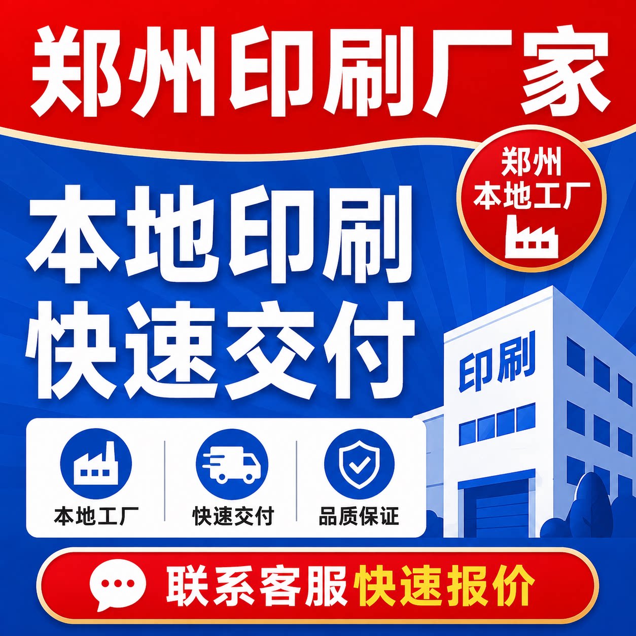 【郑州本地印刷厂】画册印刷宣传画册设计排版定制公司彩页宣传单三折页广告封套精装图册员工手册打印定制图片