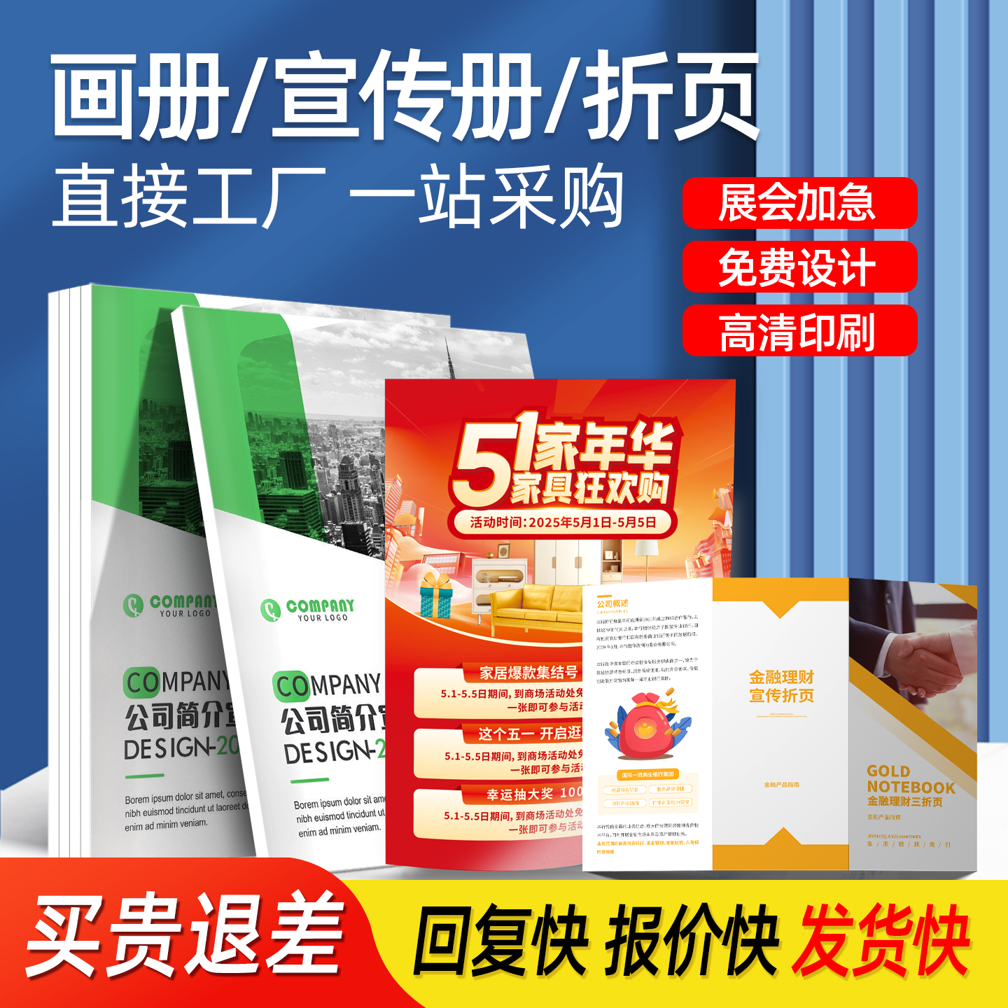 宣传单印刷制作a4a5铜版纸彩页订制托班招生广告dm单页双面单张海报对折页三折四折页画册封面设计印刷