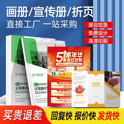 免费设计买贵退差加急发货