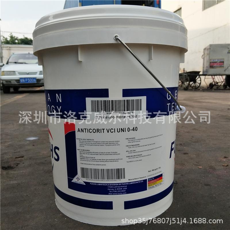 福斯0-40气相防锈油ANTICORIT VCI UNI 0-40金属通用型防锈剂原装