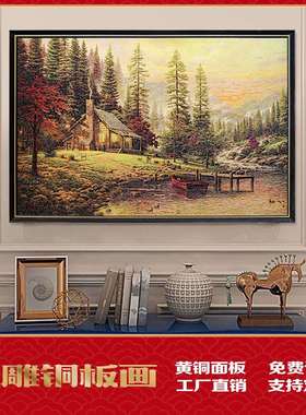 蚀刻浮雕装饰画家庭客厅书房卧室玄关挂画轻奢铜板画和平的静居处