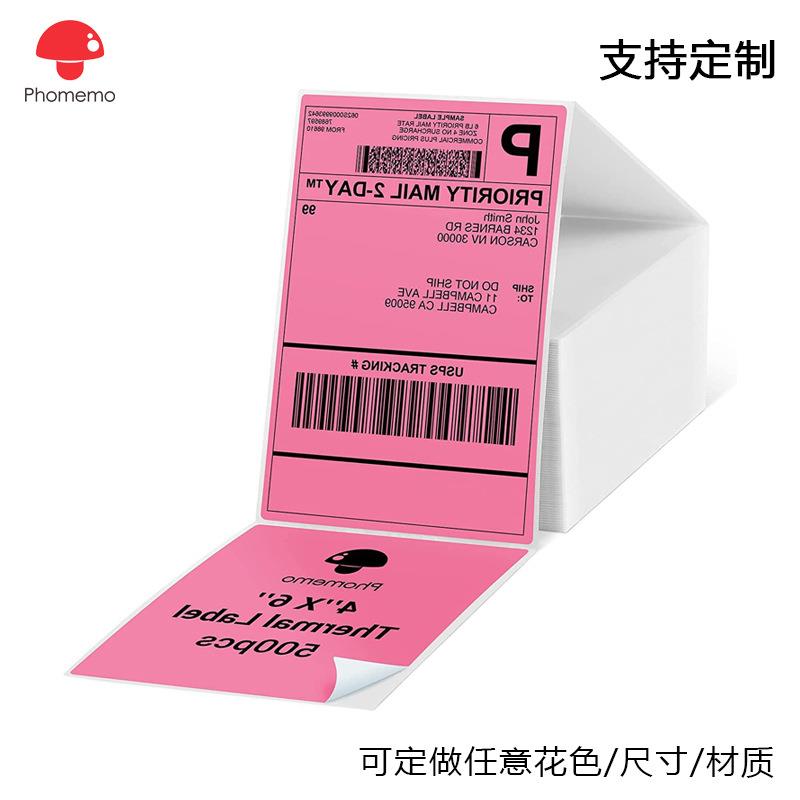 phomemo方形101.5*152mm三防热敏纸彩色不干胶标签个性快递面单纸