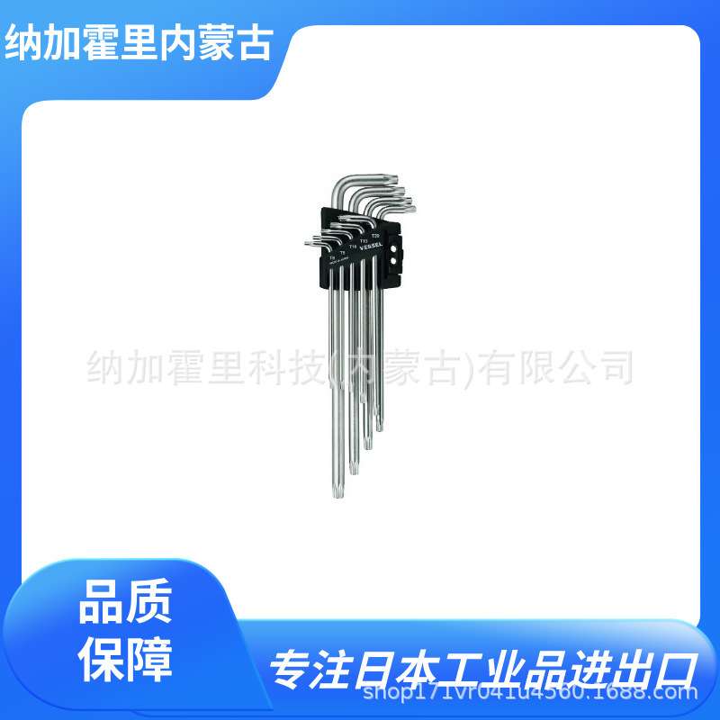 VESSEL 威威 六角棒扳手 8909BP TD-56Y TD-57 8209BP-S TD-1300L