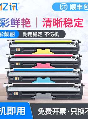 适用柯尼卡美能达1600W 1700W碳粉盒bizhub C15P C17 C18墨粉盒